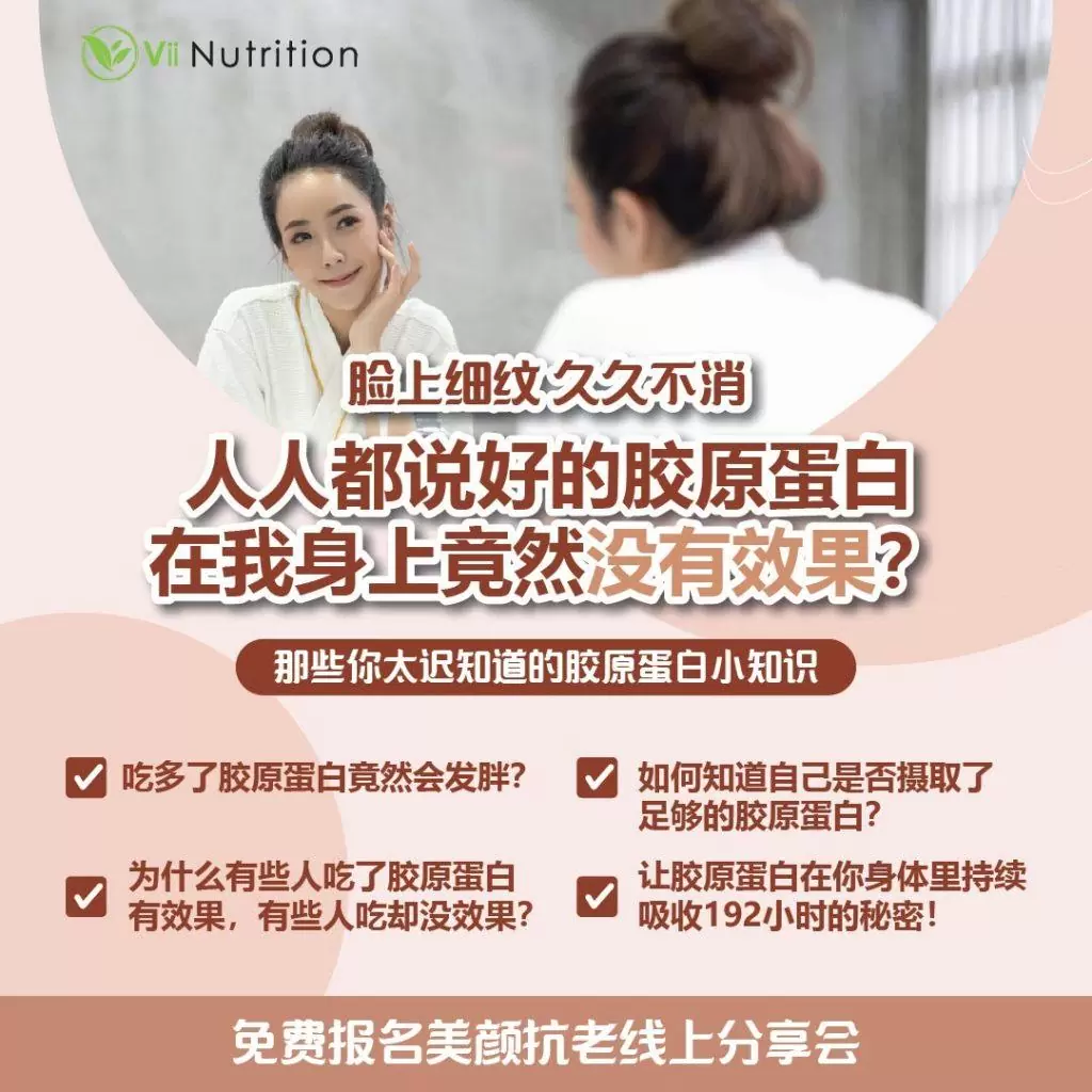 Vii Nutrition Social Poster